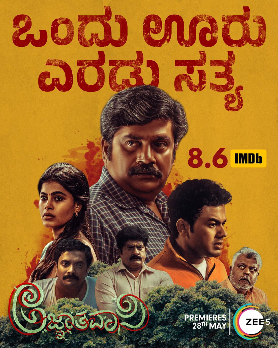 Digital Premiere:

#Agnyathavasi(2025) Will Premiere On May 28th On <a href="/ZEE5India/">ZEE5</a>

#RangayanaRaghu #PaavanaGowda