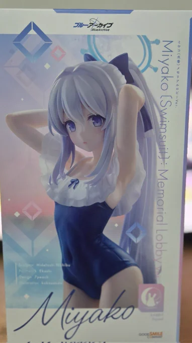 届き申した