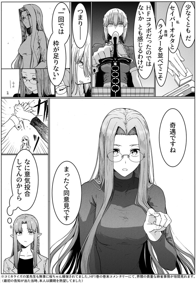 1コマ聖牌「感想戦」(第二回に期待) 