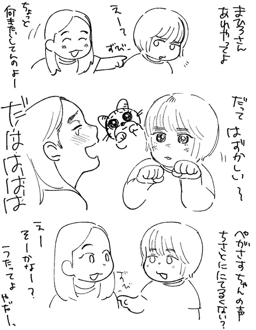 ちさまひ 
