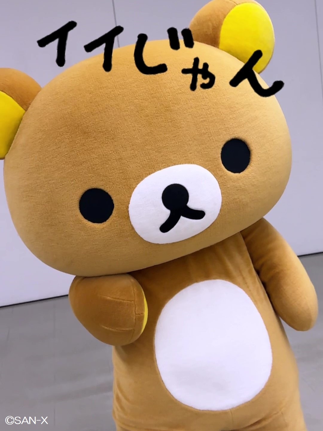 Amazon.co.jp: サンエックス リラックマ ぶらさげぬいぐるみ