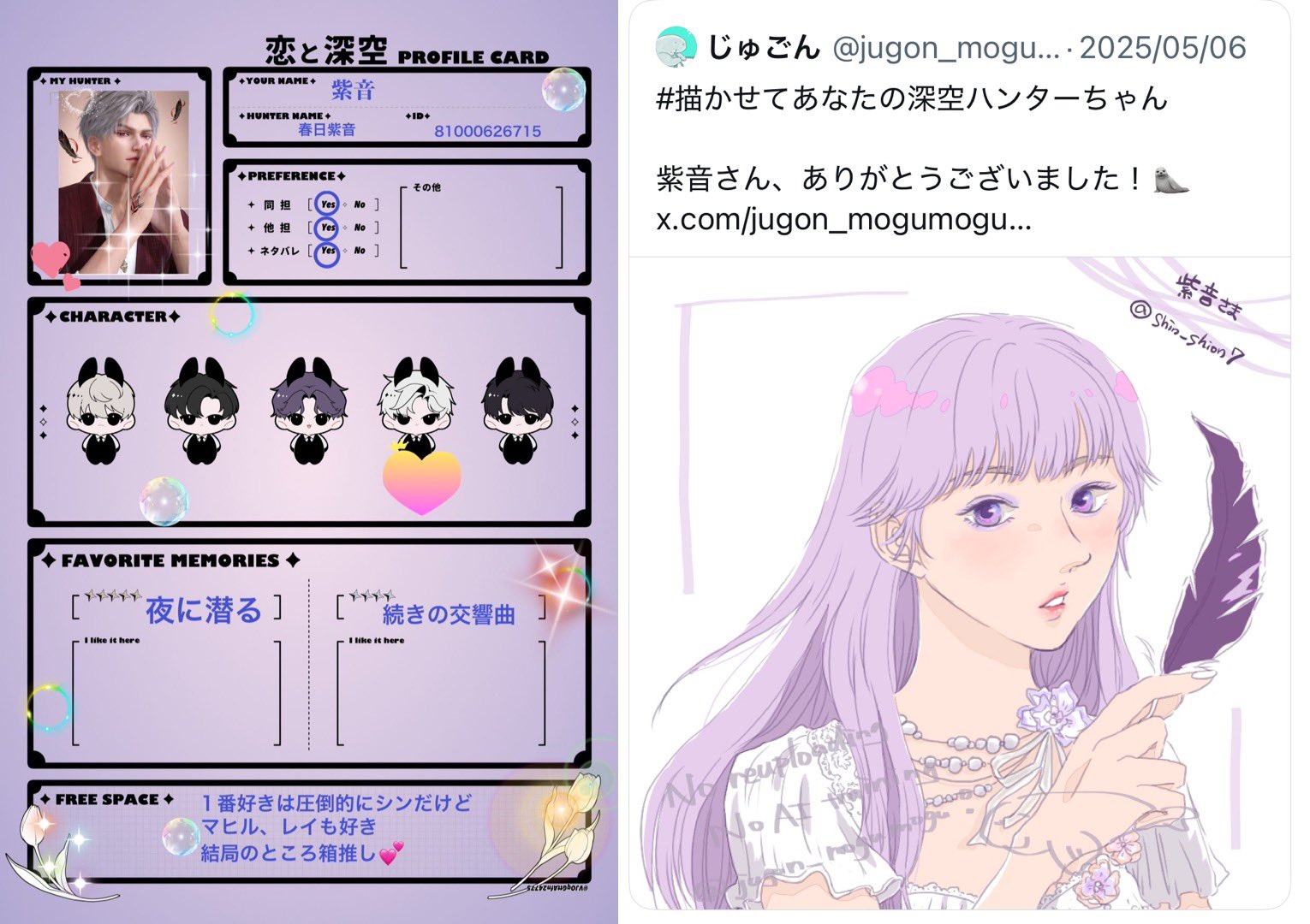 あんスタ 紫之創 グッズまとめ売り〖11/21まで出品‼️〗