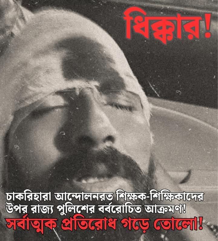 KRISHNENDU4599's tweet photo. We demand a judicial enquiry into this police brutality.
We urge the Supreme Court of India to take SUO MOTO cognizance of this grave injustice and uphold the truth.
#JusticeForUntaintedTeachers2016 #WBSLST #SupremeCourt
#SaveUntaintedTeachersWBCSSC2016 https://t.co/q0V7k7sqSi