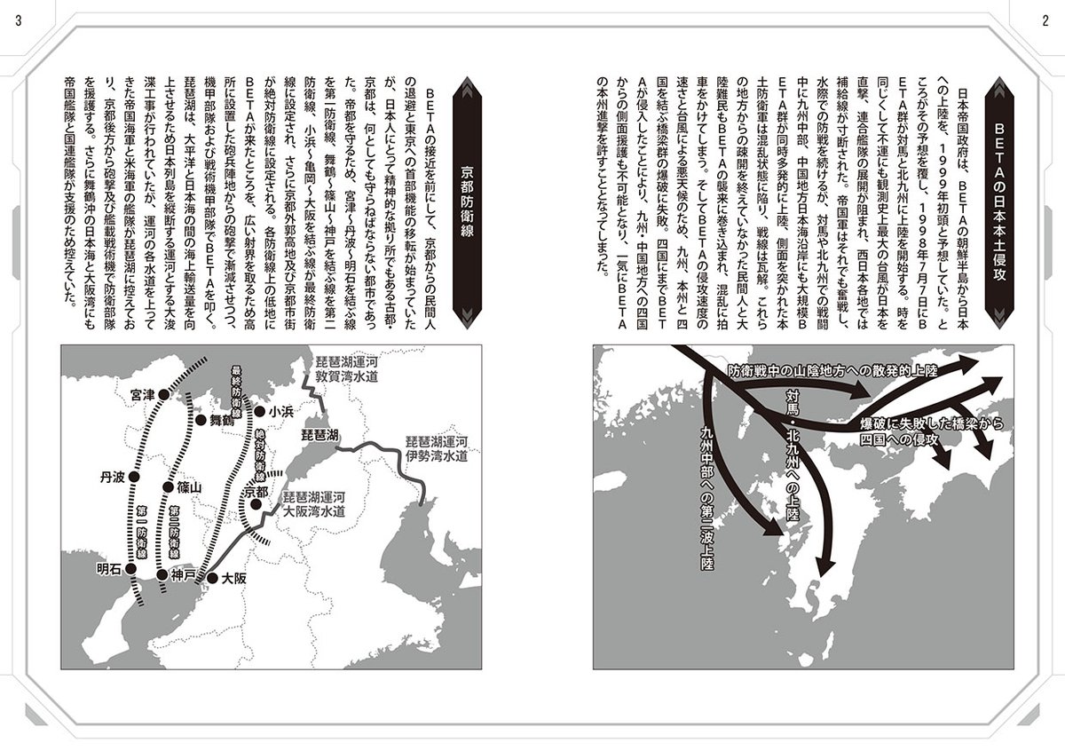 小説版 マブラヴ 帝都燃ゆ 完全版 Blu-ray&DVD全巻購入特典 マブラヴ
