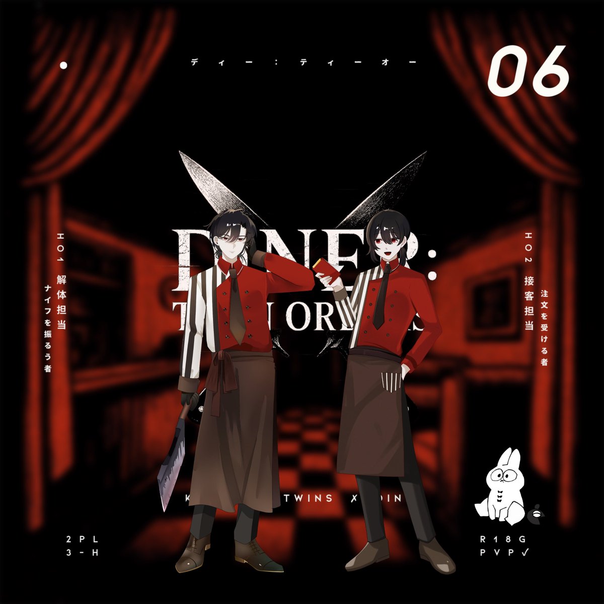 ___________________

     ᴄᴀʟʟ ᴏғ ᴄᴛʜᴜʟʜᴜ
   ᴅɪɴᴇʀ:ᴛᴡɪɴ ᴏʀᴅᴇʀꜱ

　ᴷᴾ 　-  ろむおぢさん
　ᴾᴸ     -  たおたお(HO1)
                 まはろさん(HO2)

       END5 両生還

___________________

テストプレイでした！
みんなおぢさんシに行こう！
双子𝑳‌𝑶‌𝑽‌𝑬_____
