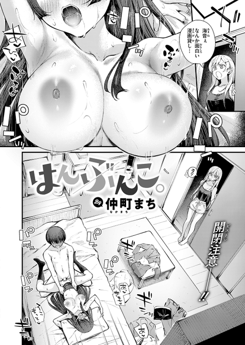 👑1位👑
仲町まち先生
はんぶんこ。
BEAST 2025.04
https://t.co/UWtVkFtEq3 