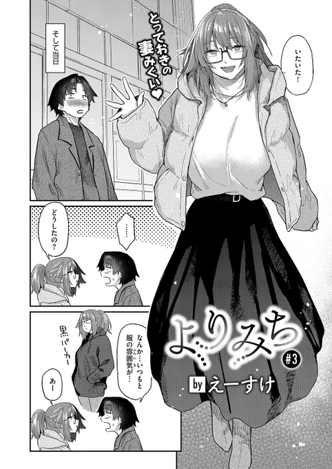 👑3位👑
えーすけ先生
よりみち #3
快楽天 2025.05
https://t.co/ZdpllSWnqf 