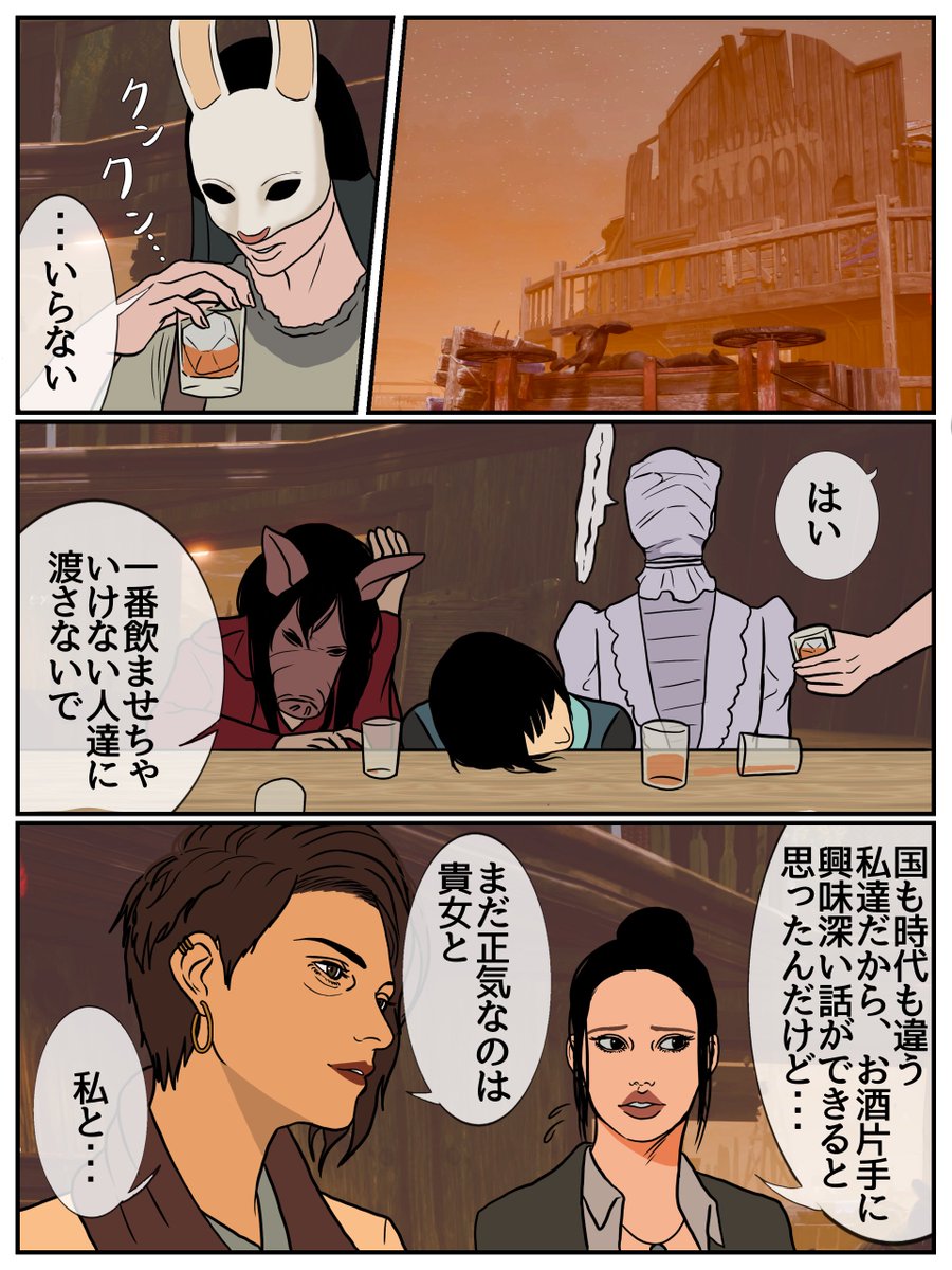 o_psha's tweet photo. dbd女子達が酒場で飲むようです🥃

#DeadbyDaylight   
#DbDアート #dbdfanart https://t.co/R0AcjZwAHQ