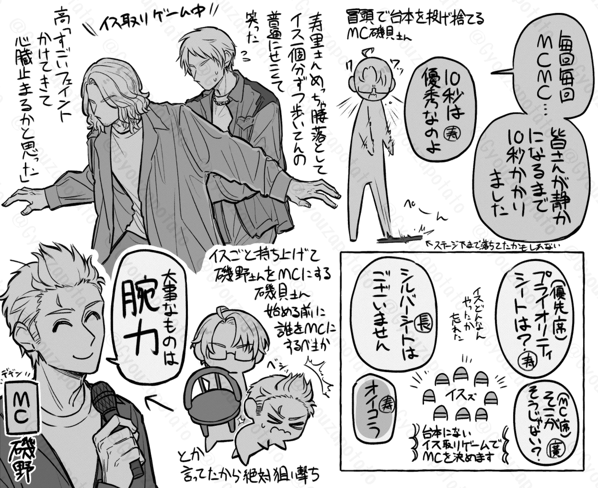 ヘタミュ リリイベ 夜 レポ
※うろ覚え 