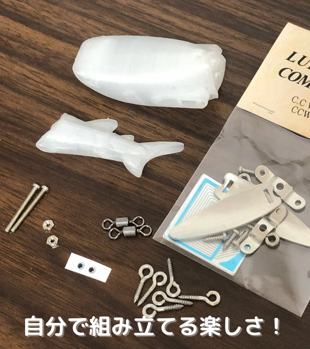 nezimakidori1's tweet photo. 【プレゼント企画🦈】
3Dプリント製「ジンベエ羽モノ」組立キットを3名様に🎁

実際に“使って・釣って・広めてくれる人”に届いてほしい。

🧩応募方法
①フォロー
②リポスト
③「釣ったら必ず投稿するよ！」という熱い想いもリプ欄に🔥

締切：5/21(火) 23:59
※アクションもテスト済みです！ https://t.co/b7Gfk3NEvu