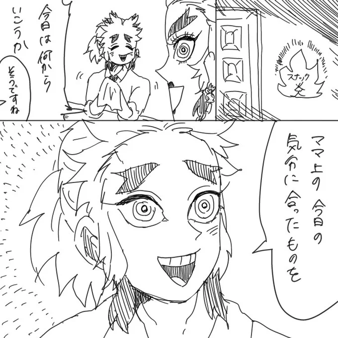 注文 