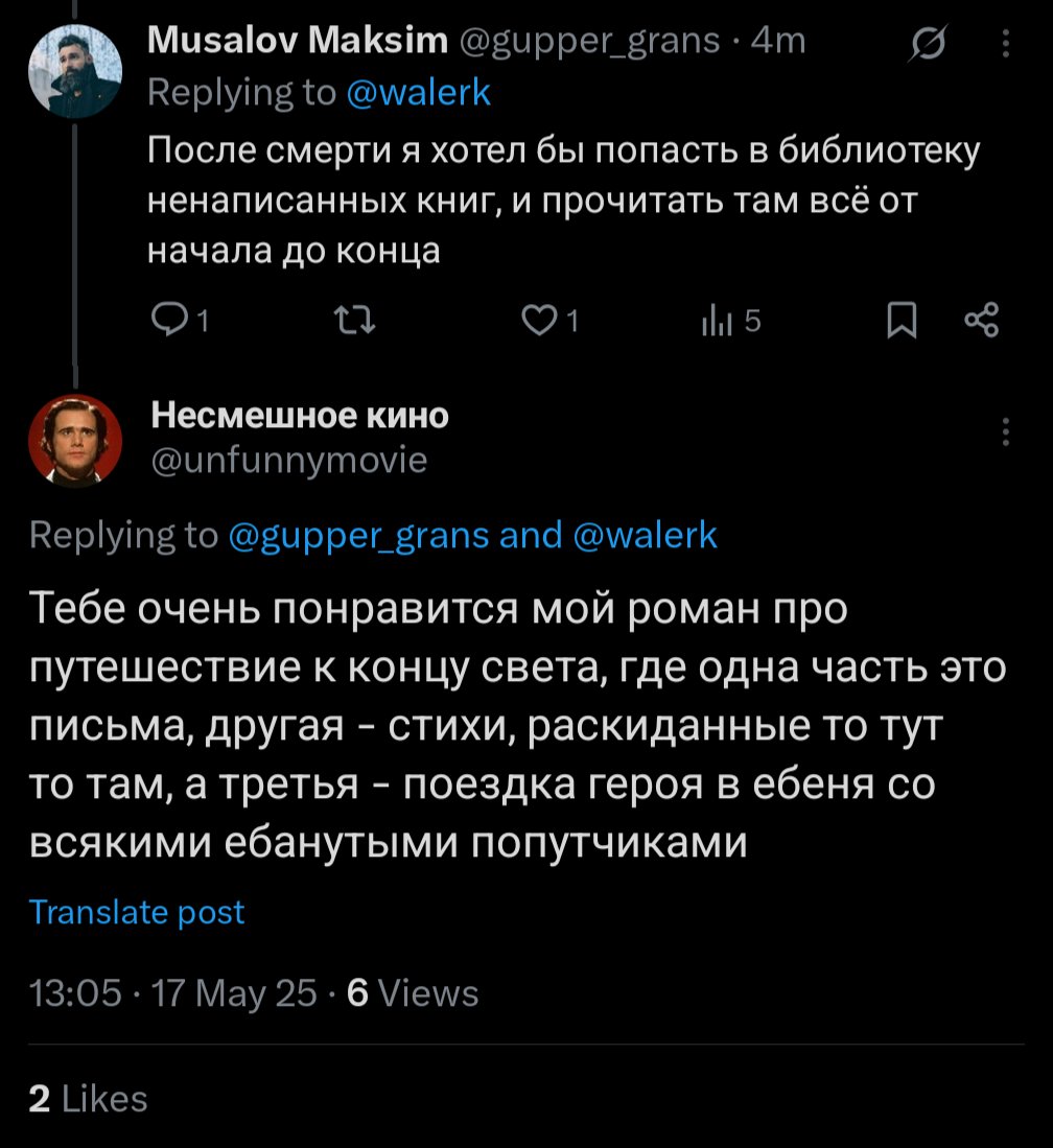 А расскажите про ваши ненаписанные книги. 

Ведь наверняка и вашу книгу можно найти в библиотеке ненаписанных книг.