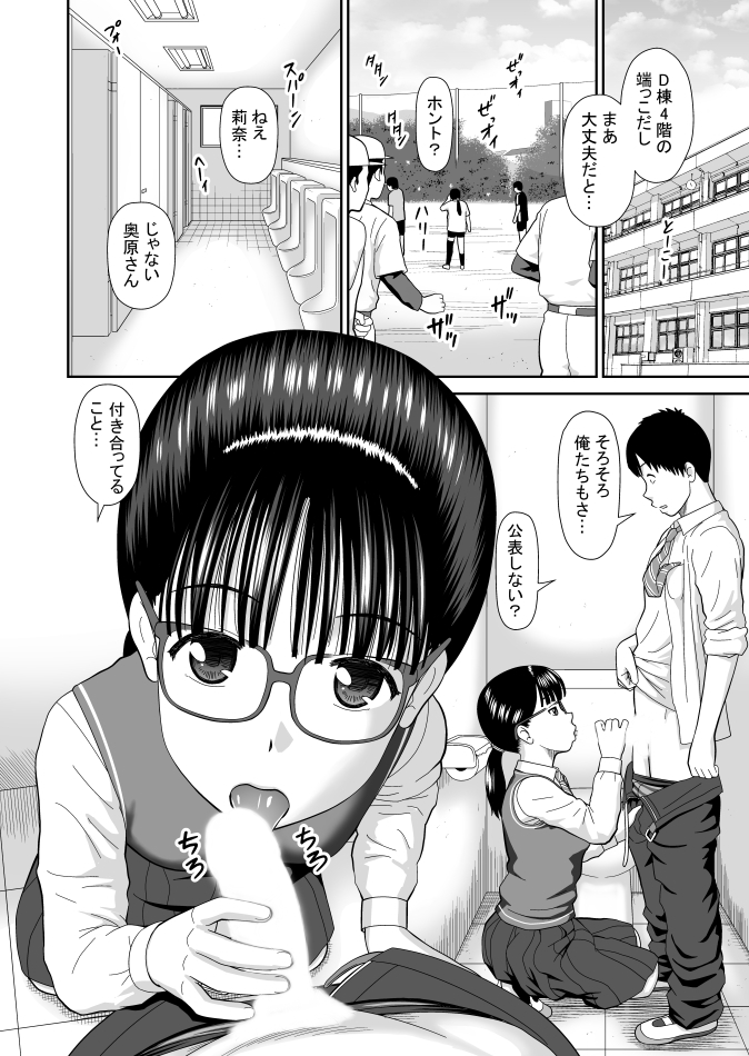 【単行本未収録】「セックスしかさせてくれない奥原さん」前後編パックDLsiteにて50%OFFセール中!5/21まで。
https://t.co/paIA9lNXcZ 