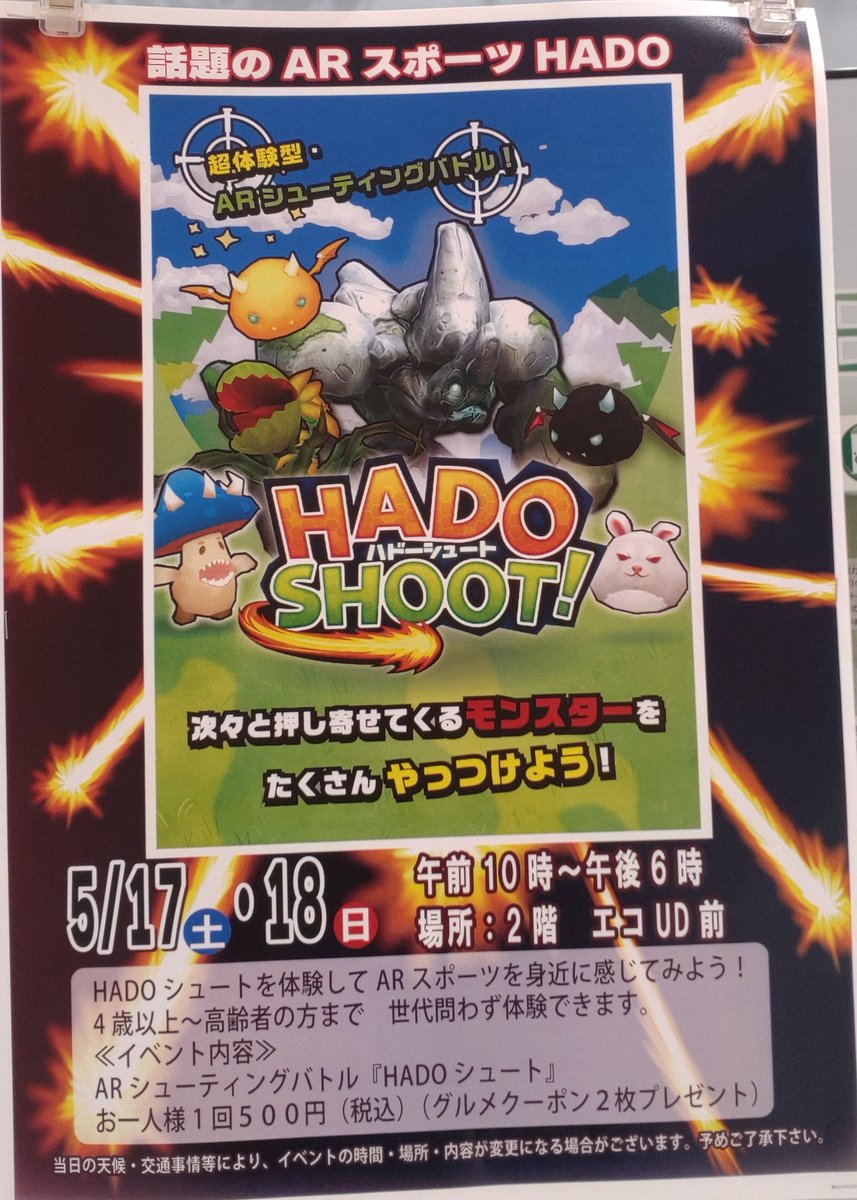 akika_sairin's tweet photo. アリオで体験施術会を終えて用事を済ませたあと
向かいでHADOSHOOTやってたのが気になりすぎて彼氏を連れてチャレンジ!
協力プレイ楽しかった✨
もうひとつの方もやってみたいけど次の機会に
明日もやってるみたいですよ〜
#アリオ上田
#HADOSHOOT https://t.co/eKjOJQOgyA
