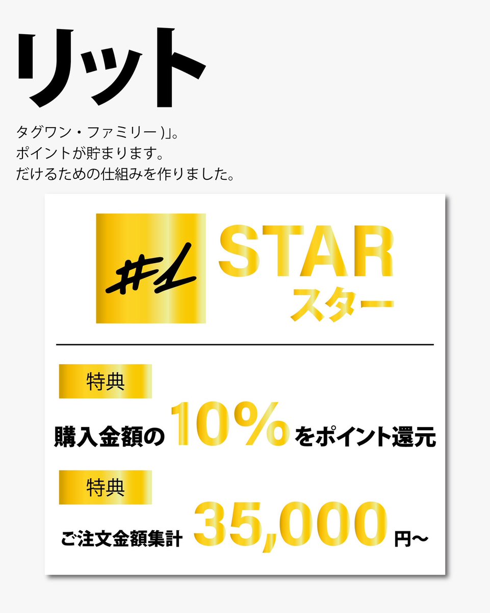 Hashtag1_JAPAN's tweet photo. ハッシュタグワンを選び続けてくれたあなたへ。
#1family 還元率を最大10%にアップしました。
登録無料‼️信頼に応える制度です。 https://t.co/9Ebu3nzIJp