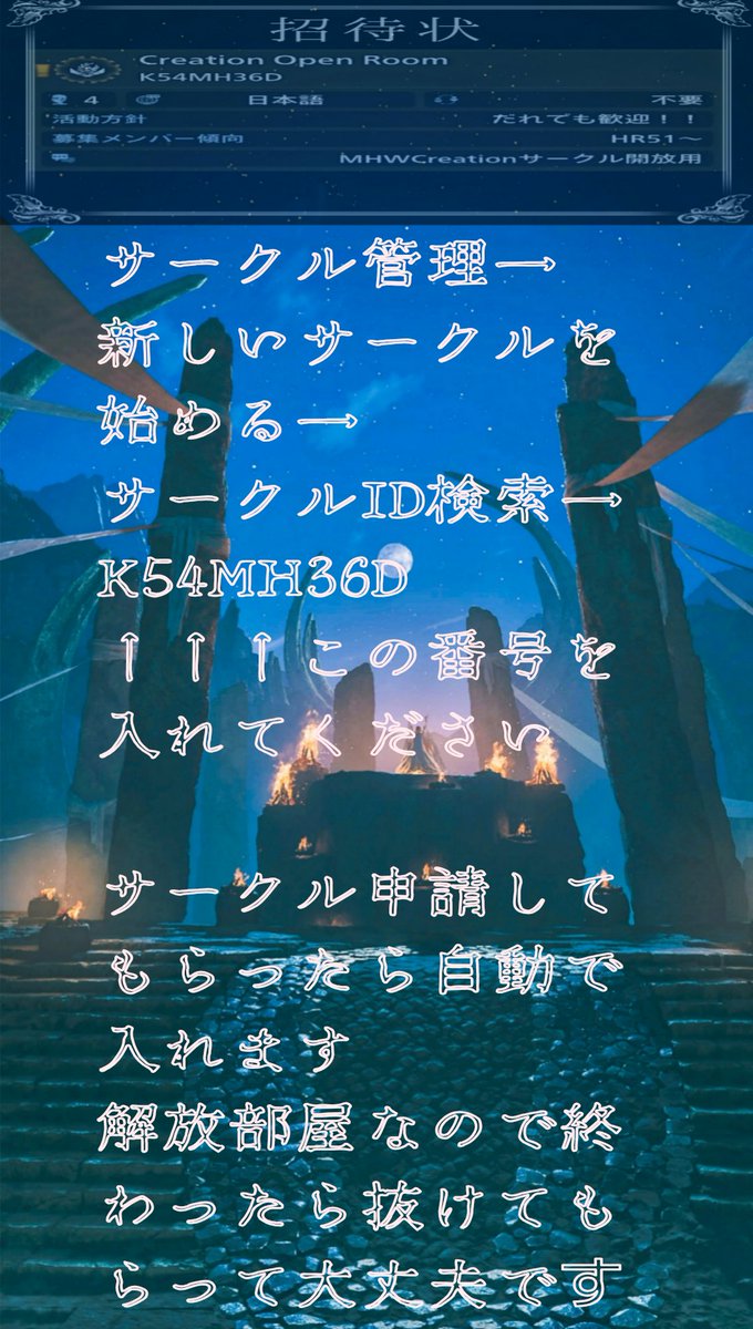 cedric48gt's tweet photo. 本日 #MHWCreation
Creation Open Room  
21時解放〜🚪

初見さん 常連さんも
ご自由に☺

詳細はSSに色々書いてあるので タップして見てね✋

マナーを守って
楽しい狩り&amp;撮影を︎︎👍
#MHWilds

https://t.co/XExe4KMWpI https://t.co/2dx5O0rceb