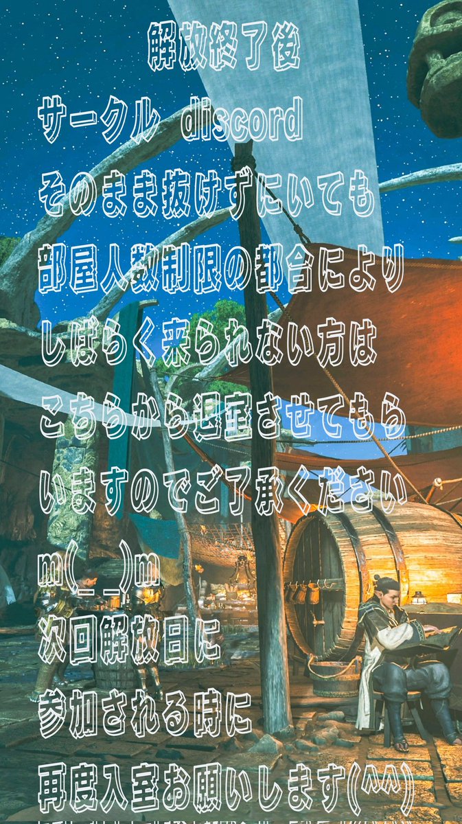 cedric48gt's tweet photo. 本日 #MHWCreation
Creation Open Room  
21時解放〜🚪

初見さん 常連さんも
ご自由に☺

詳細はSSに色々書いてあるので タップして見てね✋

マナーを守って
楽しい狩り&amp;撮影を︎︎👍
#MHWilds

https://t.co/XExe4KMWpI https://t.co/2dx5O0rceb