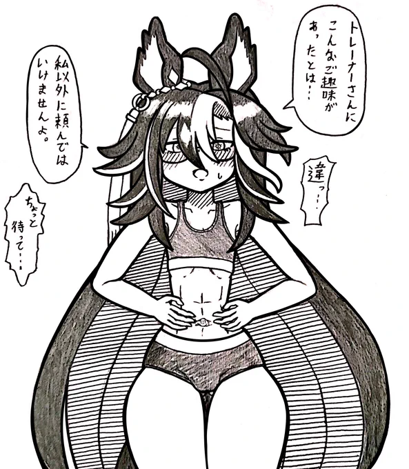 #ウマ娘 
なんでも受け入れてくれる 