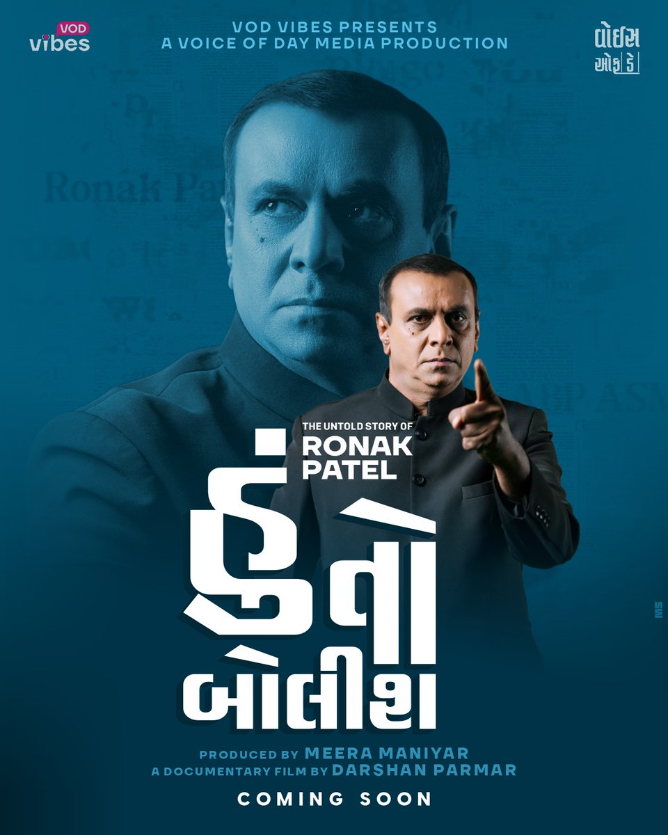 Coming Soon
