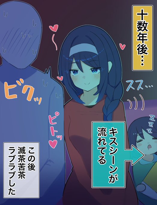 クールな同級生の◯◯年後(2/11) 