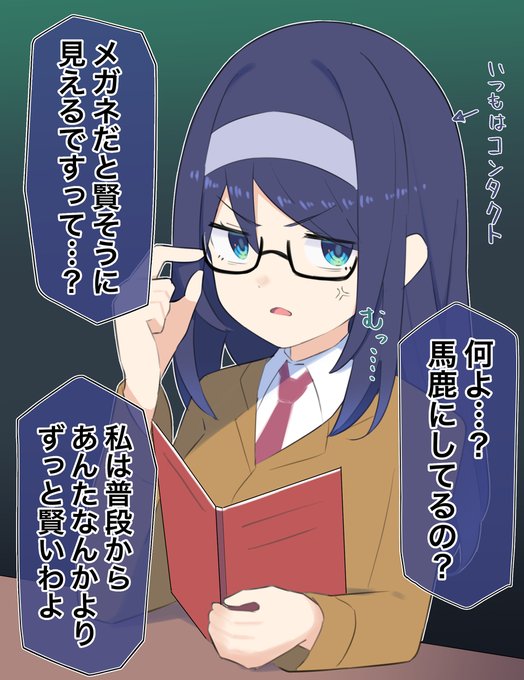 クールな同級生の◯◯年後(3/11) 