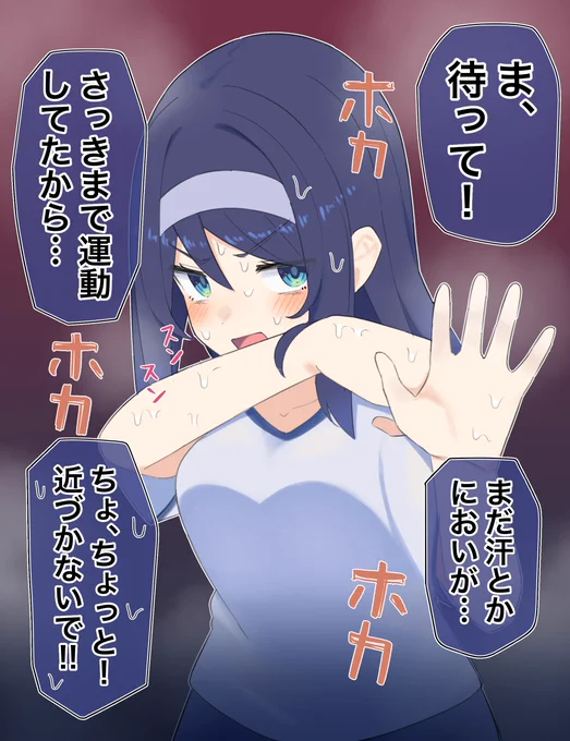 クールな同級生の◯◯年後(5/11) 