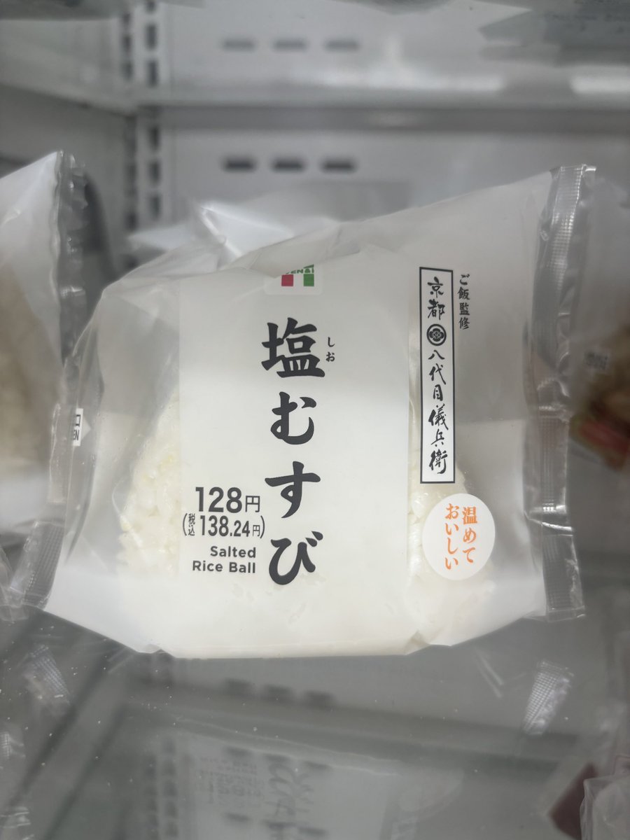 Kitachang2525's tweet photo. おにぎり🍙高くね？
塩むすびで130円はぼったやん。
昆布170円は買う気失せんねん。
ジャスミンティーは相変わらずで嬉しい🥹 https://t.co/3RPszoA061