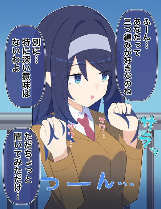 クールな同級生の◯◯年後(7/11) 