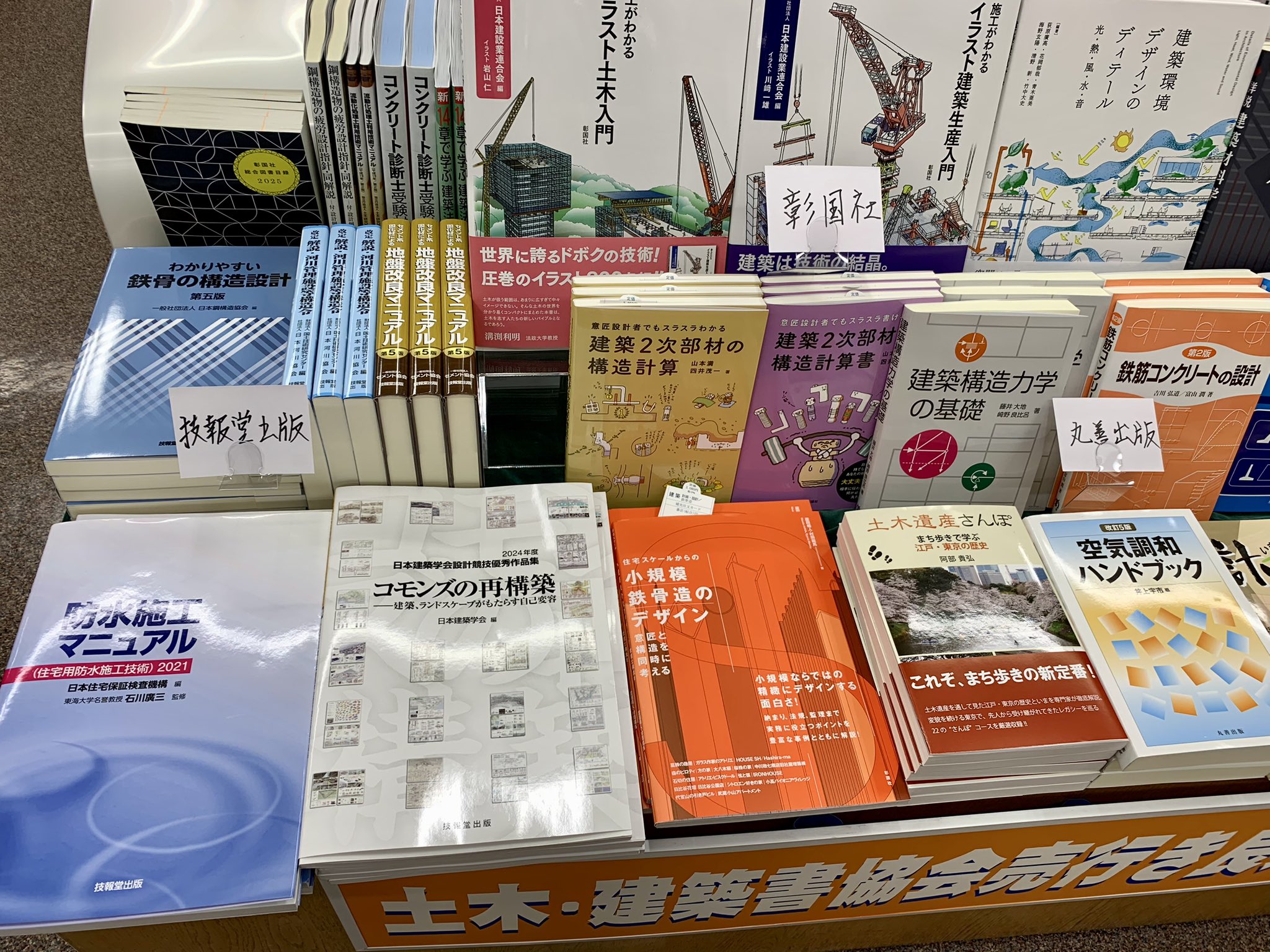 鹿島出版会 (@kjm_publishing) / X