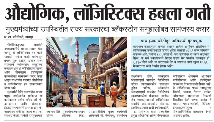 CMOMaharashtra's tweet photo. @Dev_Fadnavis औद्योगिक, लॉजिस्टिक्स हबला गती
@Dev_Fadnavis
#Maharashtra #DevendraFadnavis #LogisticHub https://t.co/CQY7gkCJdr
