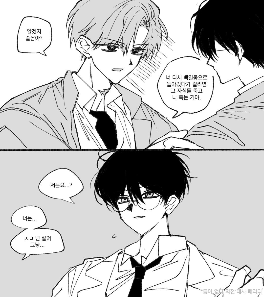 #괴담출근 
최요원 김솔음