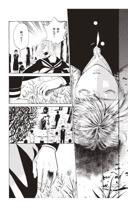 美少年の骨は白い、という漫画 (0/2) 