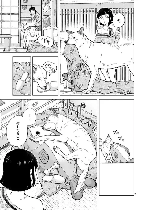 甘えん坊のわんちゃんが飼い主の元を離れる話 