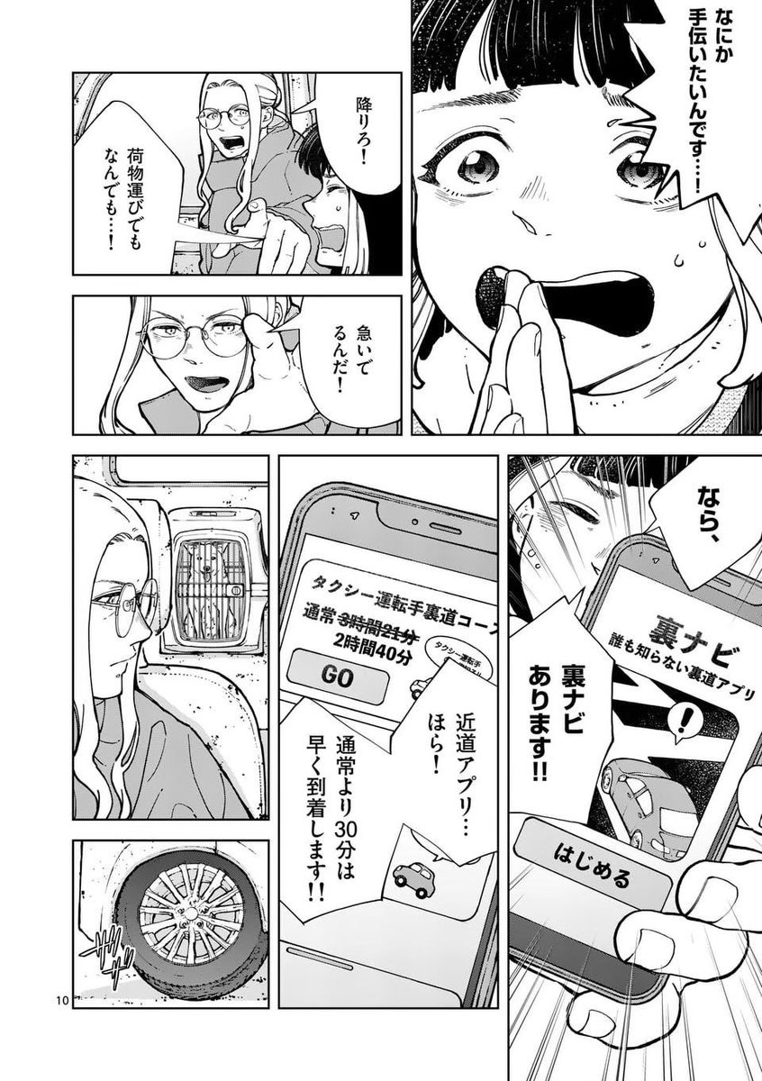 甘えん坊のわんちゃんが飼い主の元を離れる話(1/9) 