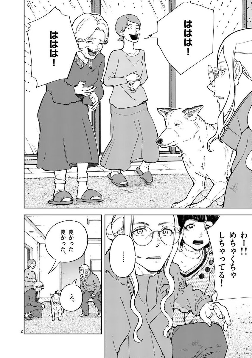 甘えん坊のわんちゃんが飼い主の元を離れる話(4/9) 