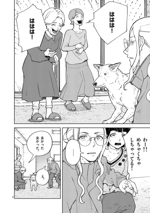 甘えん坊のわんちゃんが飼い主の元を離れる話(4/9) 