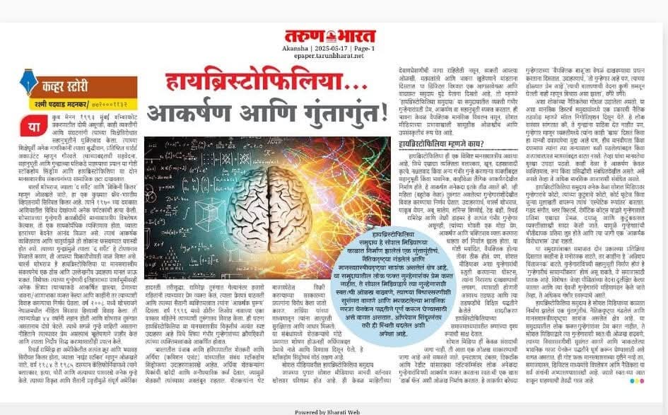 RashmiMadankar's tweet photo. आजच्या तरुण भारत "आकांक्षा" पुरवणीत प्रकाशित ही कव्हर स्टोरी, चिंतन करायला लावणारा #लेख खाली कमेंटमध्ये दिलेल्या ब्लॉग लिंकवर वाचता येईल.
https://t.co/XPUV02FFiU

#Marathi #MarathiArticle #मराठीलेख #सामाजिकलेख https://t.co/6zX9sP9Y8b