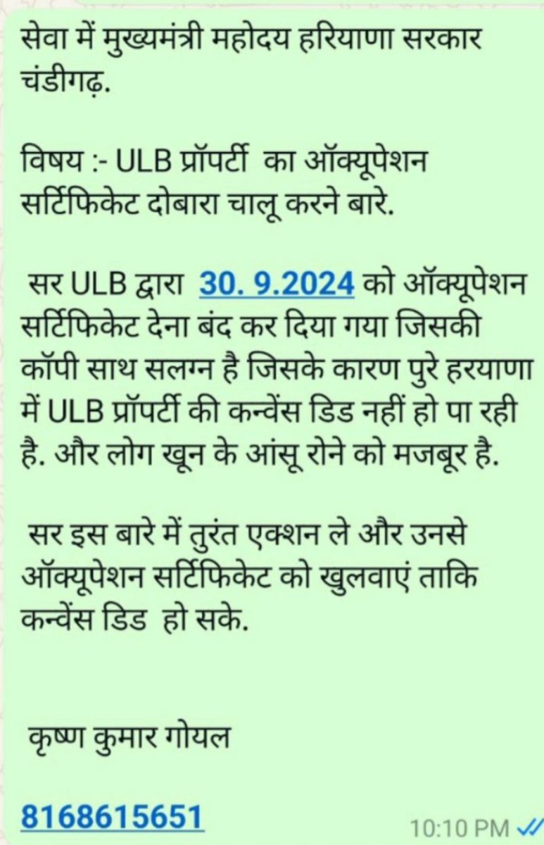 Devkumarhisar's tweet photo. @DEEPAKKAHUJA @NHAI_Official @nitin_gadkari @OfficeOfNG @cmohry @NayabSainiBJP
@VipulGoelBJP सर पिछले 7महीने से नगर सुधार मंडल की जो प्रॉपर्टी है उनका ऑक्यूपेशन सर्टिफिकेट ULB ऑफिस दवारा बंद किया हुआ है कन्वेंसडीड नहीं हो रही कह रहे है की इसे केवल CM हरयाणा के आदेश पर है खोला जायेगा. कॉपी साथ सलग्न है कृपया तुरंत एक्शन ले. https://t.co/mCzK5aa3Hd
