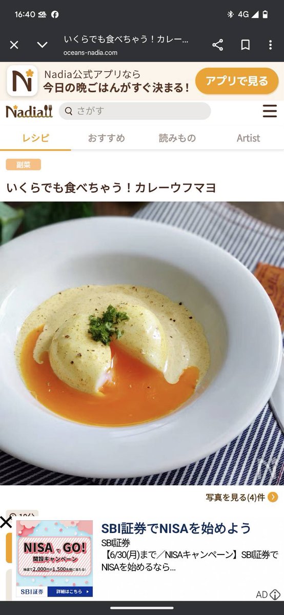 not70000's tweet photo. いくらでも食べちゃう！
#料理 https://t.co/0kzxRFexTc