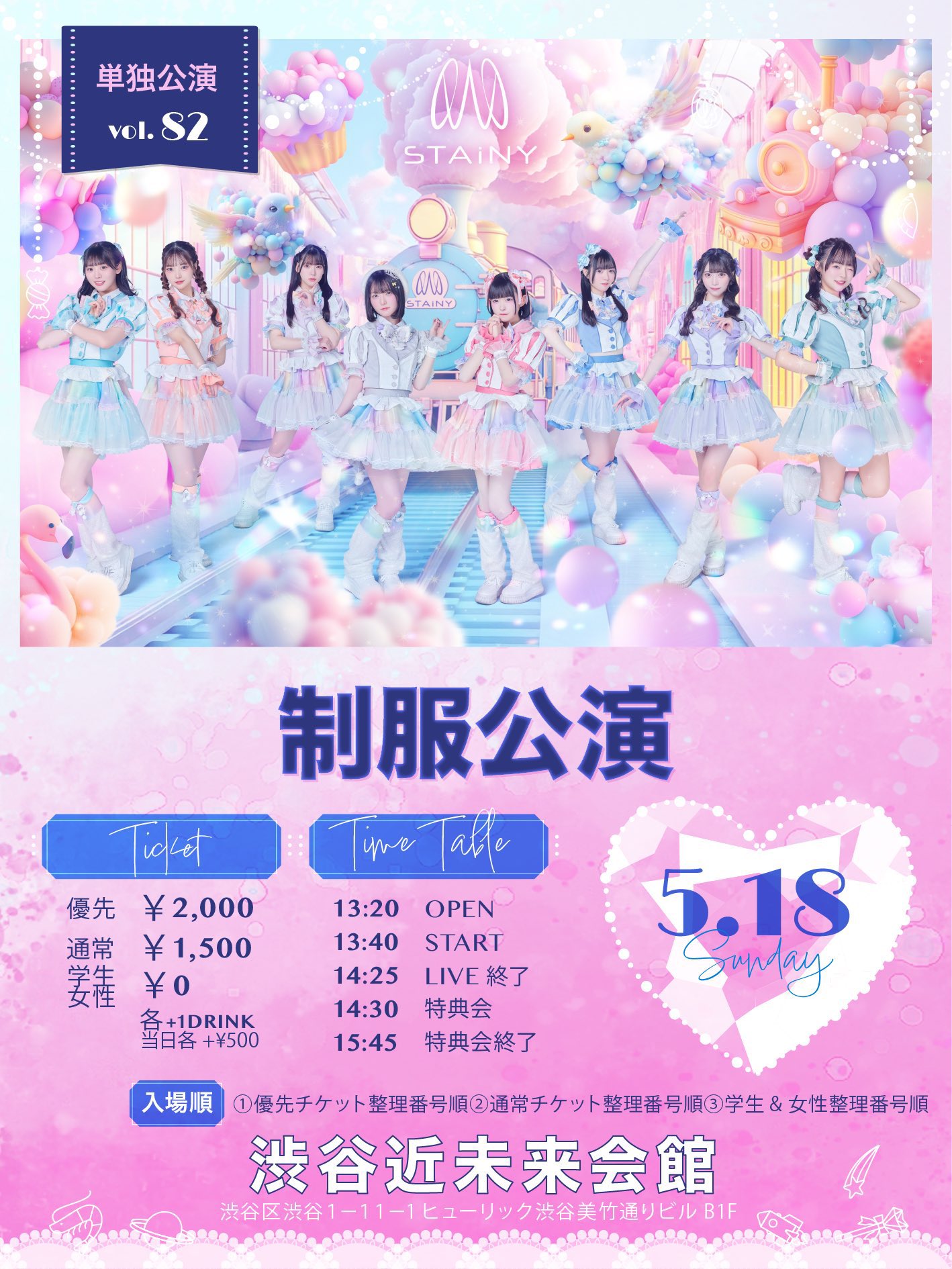 FRUITS ZIPPER櫻井優衣、Zepp DiverCityソロ公演でアイドル