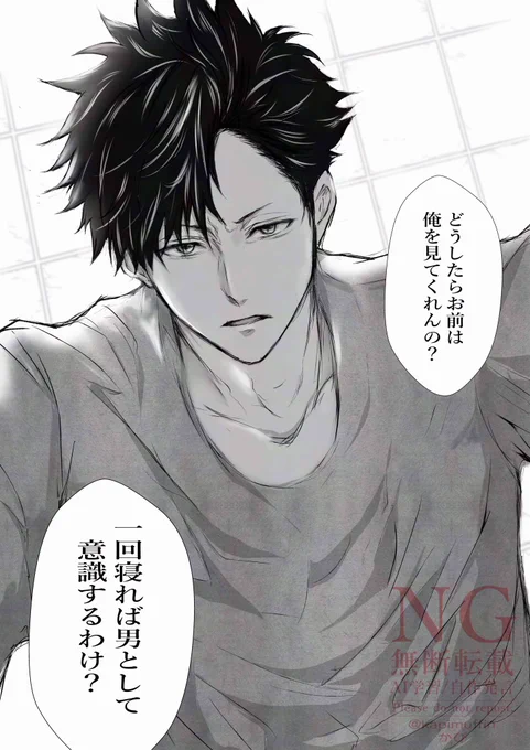 #819プラス  #HQプラス クロオ

言葉にすれば壊れそうで、隠し続けた気持ち 