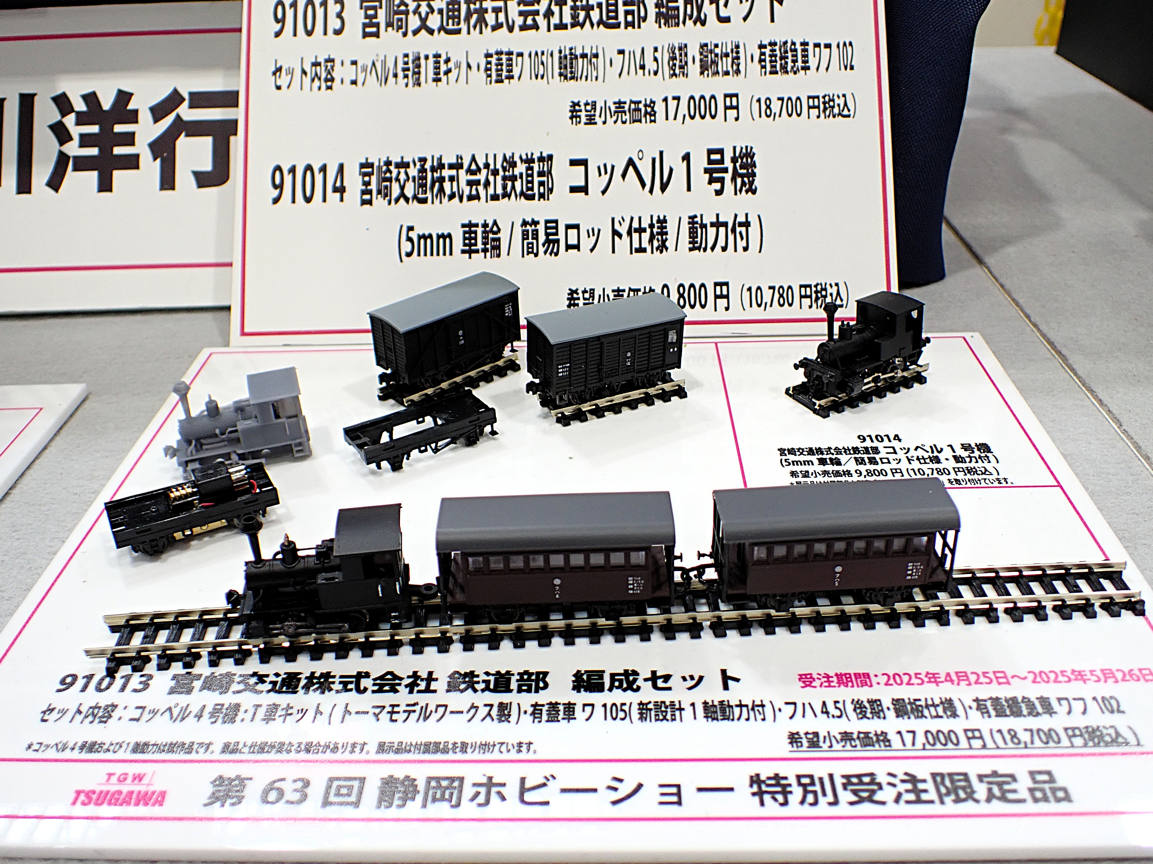 鉄道部品 製造形式板 近鉄特急 4枚組 モ22100-22400 自重板