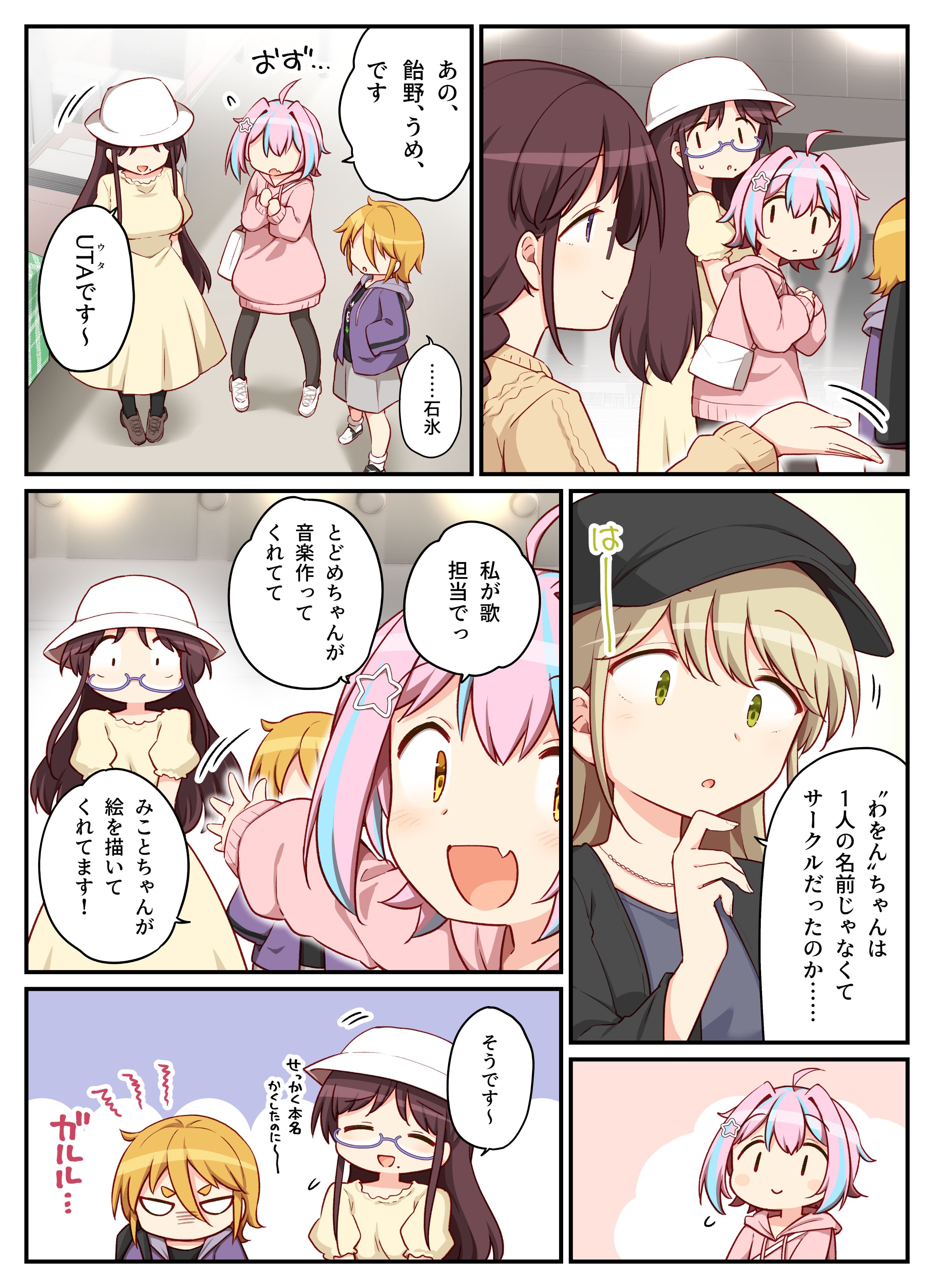 花筵爛然 豚乙女 ランコ 衝動的の人 空色作戦 東方 同人 音楽 CD