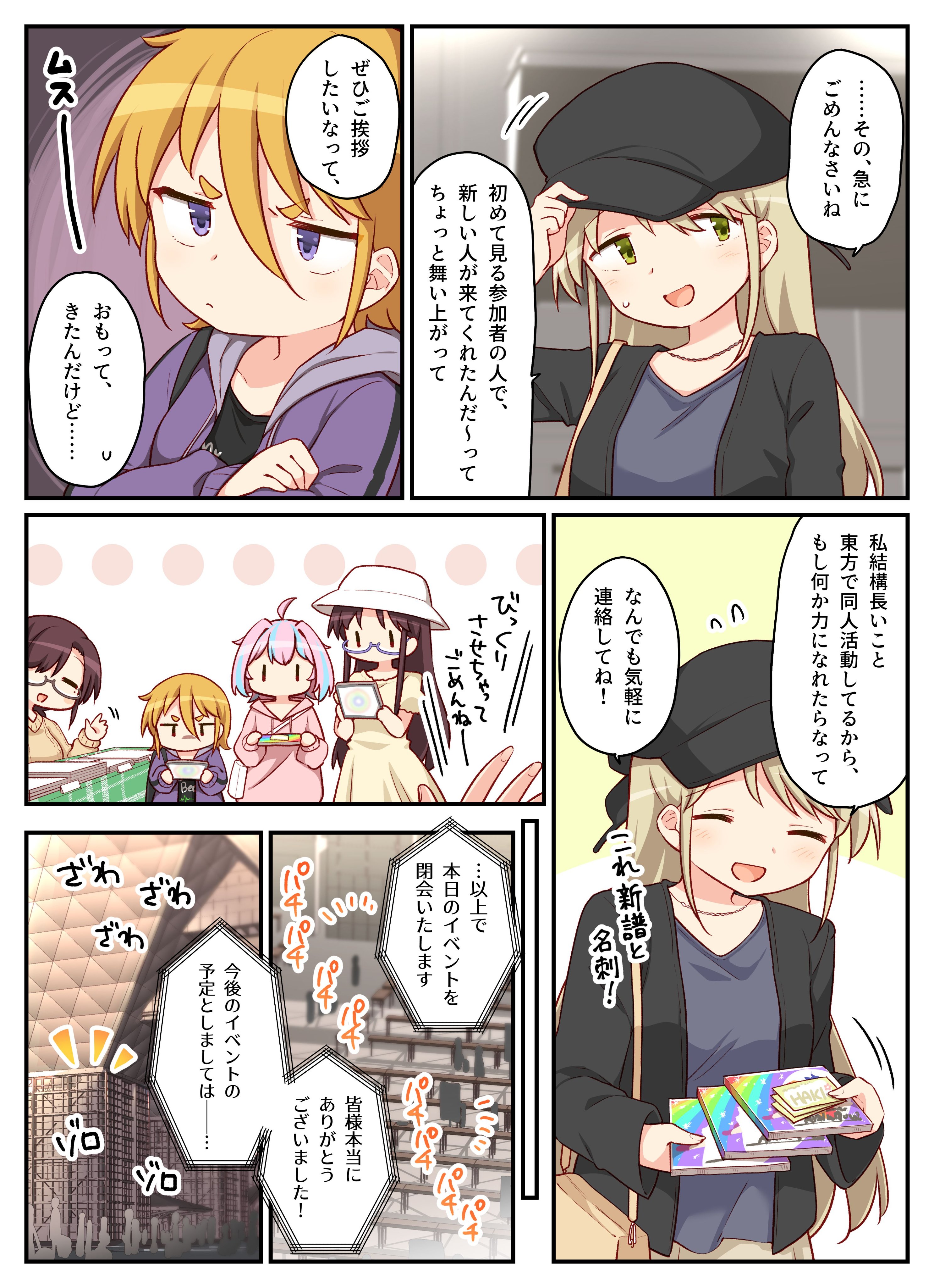 花筵爛然 豚乙女 ランコ 衝動的の人 空色作戦 東方 同人 音楽 CD