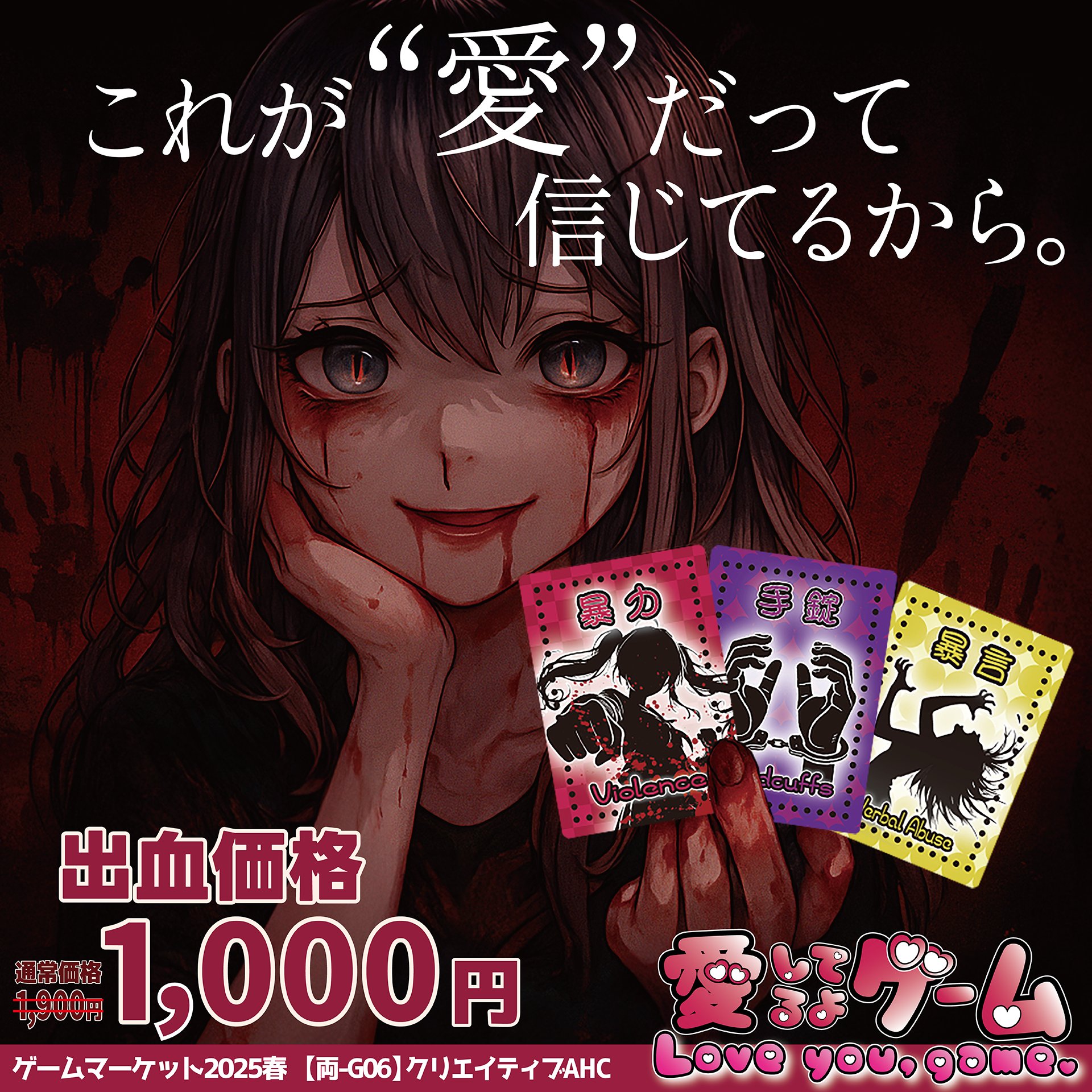 クリエイティブAHC『ひぐらしのなく頃に－我－』『斯くして我は