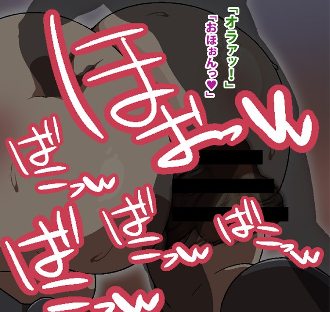 デカケツせっくす差分↓
https://t.co/7rN3oSZVo0 