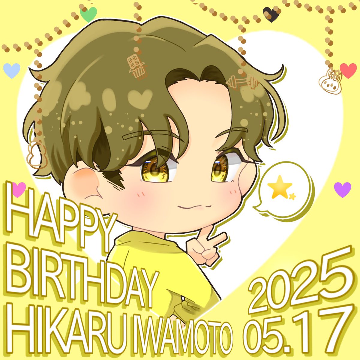 lunchtime_1127's tweet photo. ⛄️お誕生日おめでとうございます💛

 #岩本照誕生祭
 #岩本照誕生祭2025 https://t.co/DVPZxp5Zpp