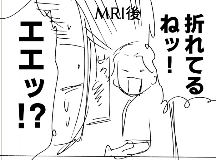 捻挫かと思ったら骨折だった話、もう漫画にして昇華するしかねえの気持ちになったのでレポ描いてる(画像はネームです 