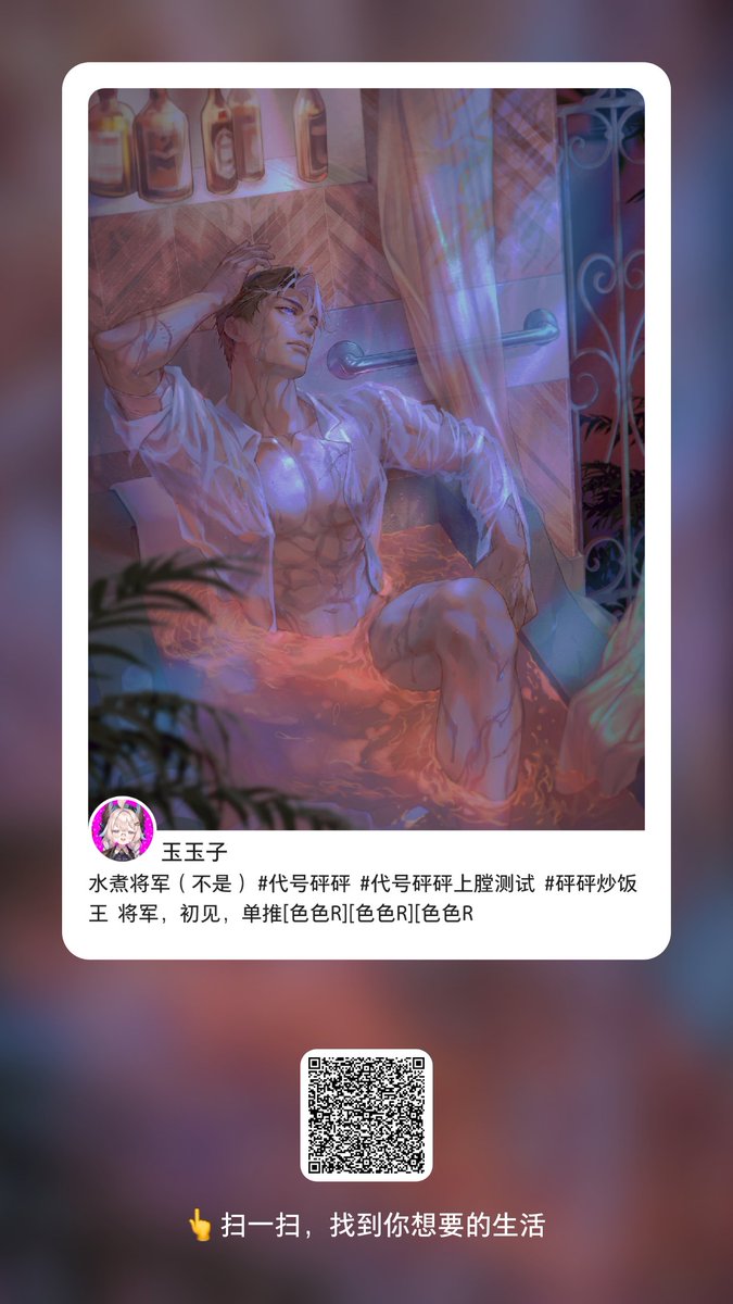 玉蜀黍🎨YuShuShu tweet media