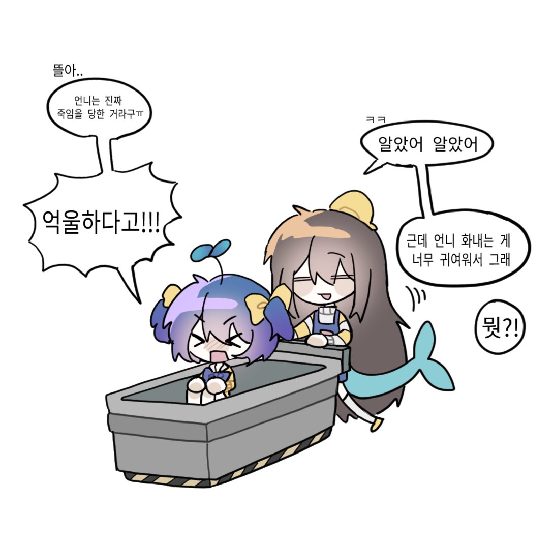 cHlN28's tweet photo. ⚠️ #스포주의 ⚠️
오뜰영 언니와 동생 너무 코여워.. https://t.co/FlcdzZVpkd